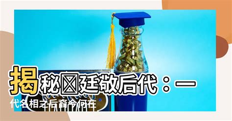 陳廷敬後代|陳廷敬